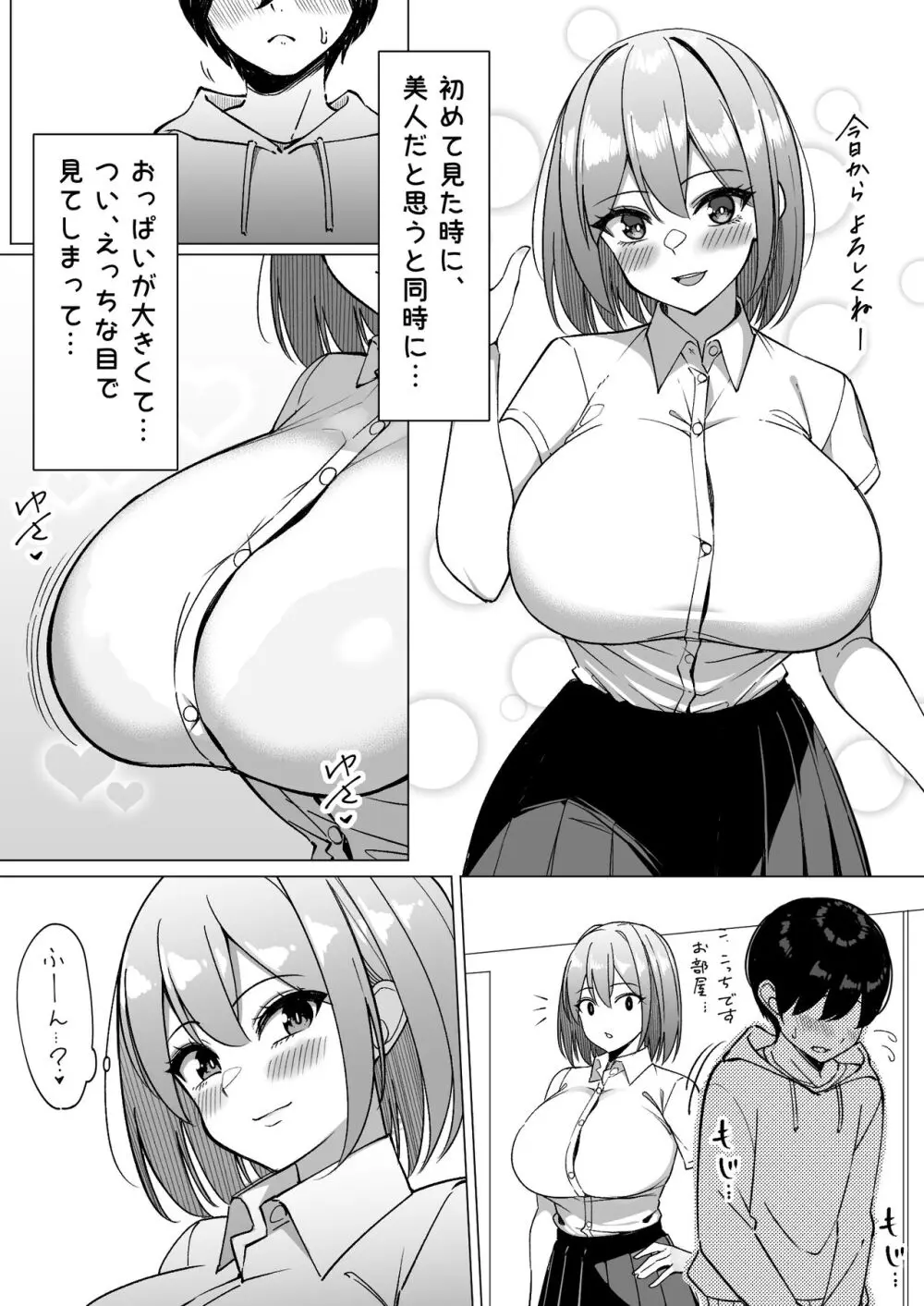 パイズリ専門雑誌『絶対乳挟射』Vol.5 Page.124