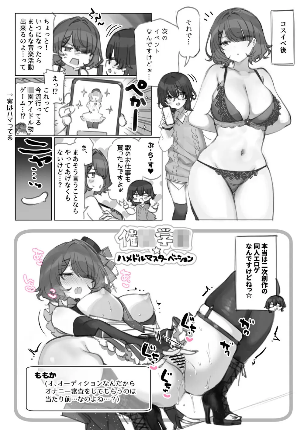 満開開花劇場 Page.99