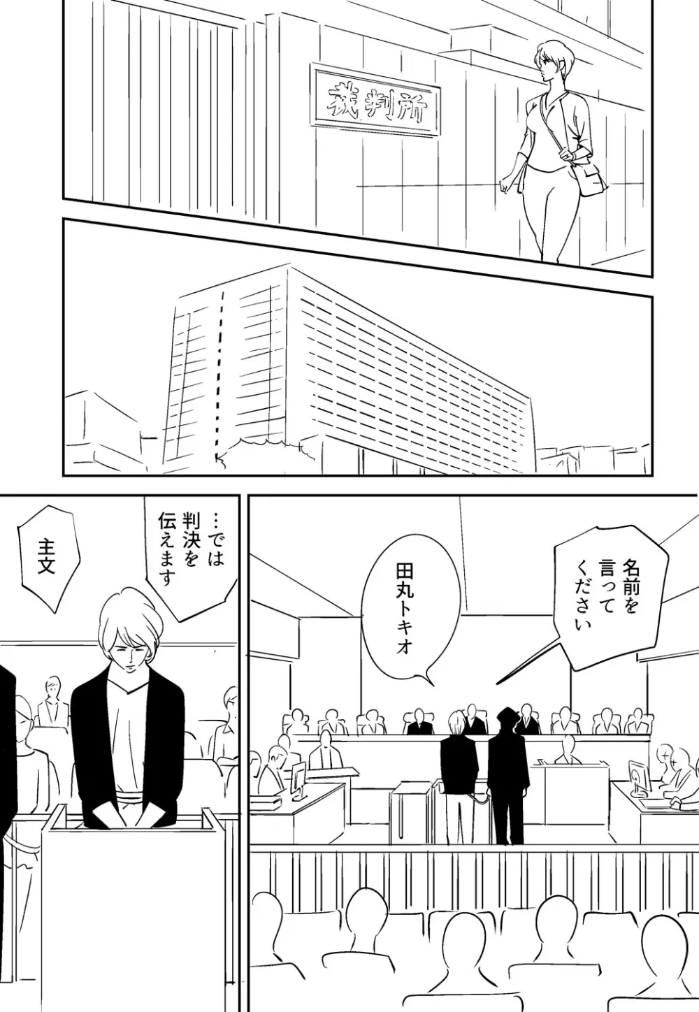 それでも妻を愛せますか Page.127