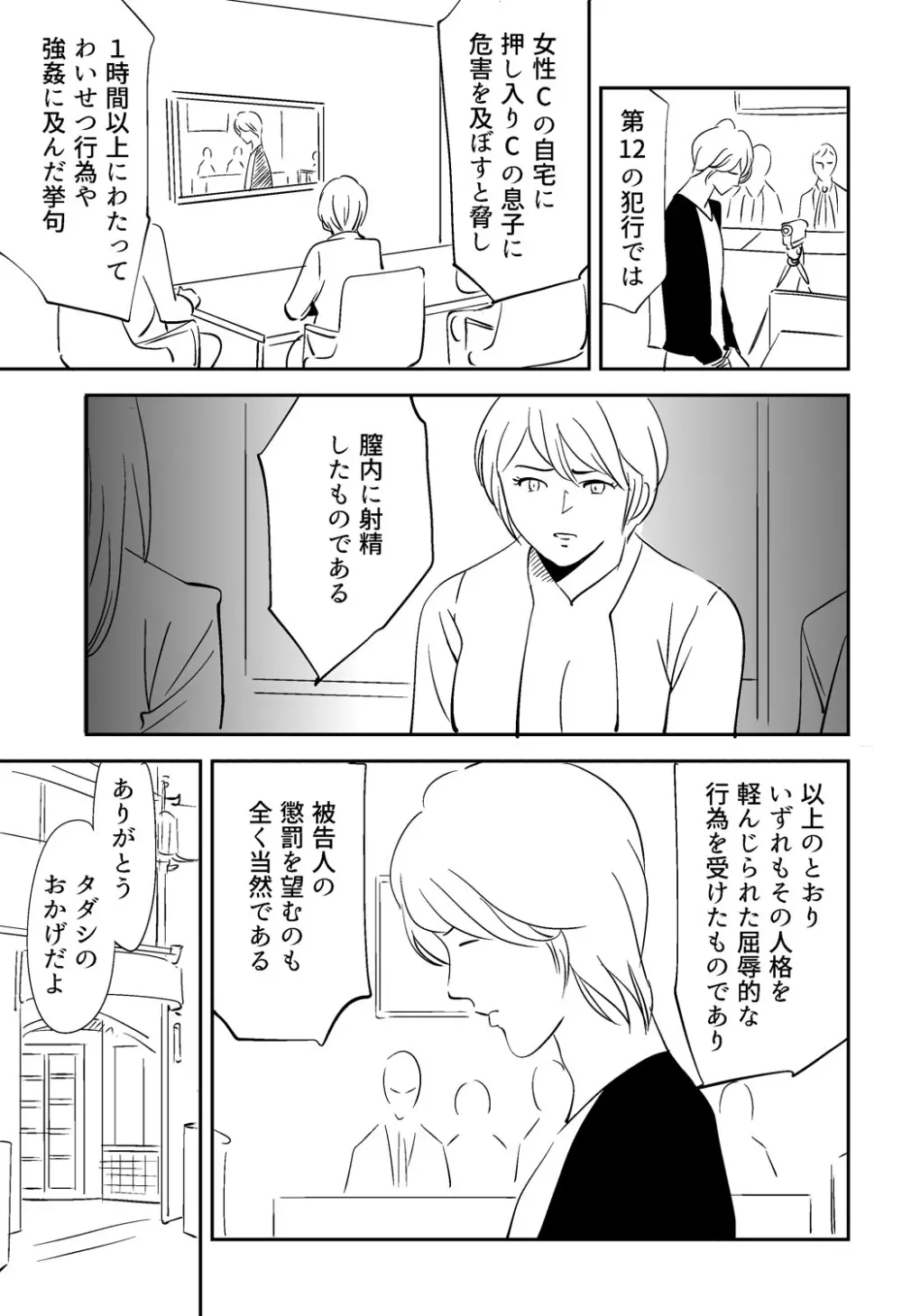 それでも妻を愛せますか Page.129