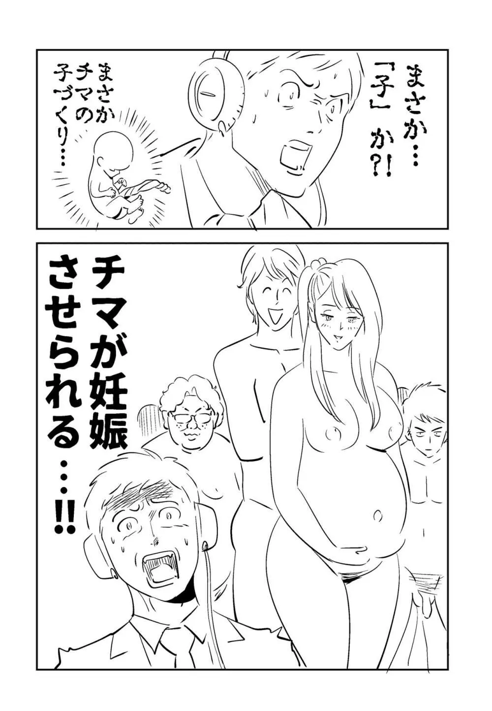 それでも妻を愛せますか Page.62