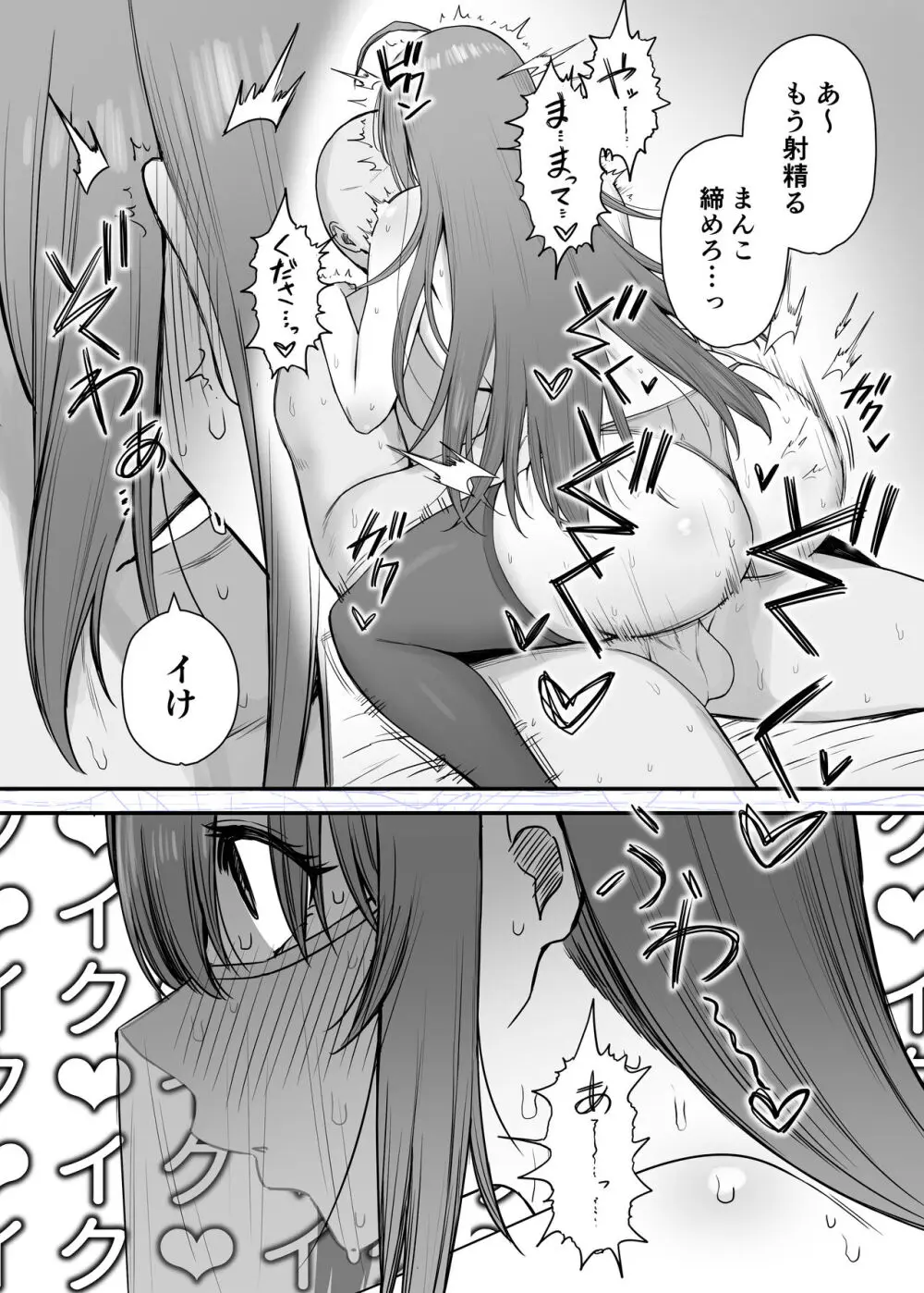 ペコリーヌのバイト先には裏メニューがあるらしい2 Page.13