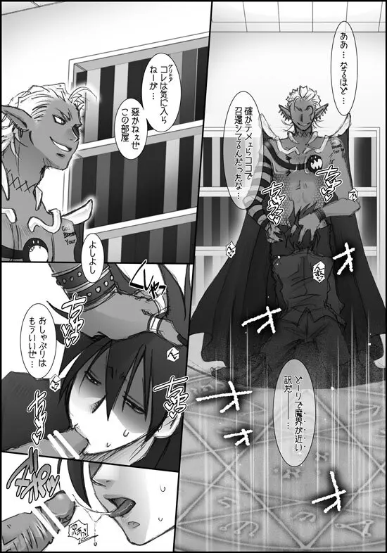 バレンタインにイチャイチャするよ！ Page.31