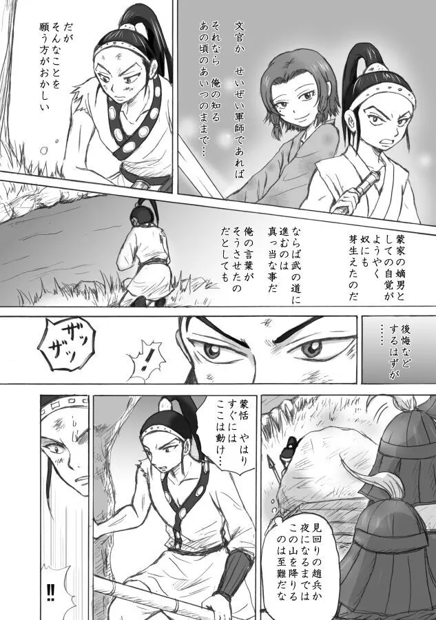 相聞歌 Page.17