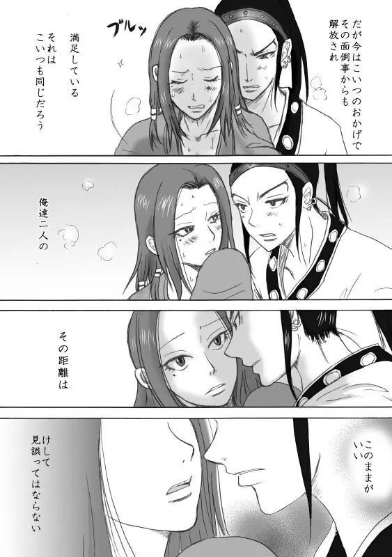 賁末恬倒 Page.12