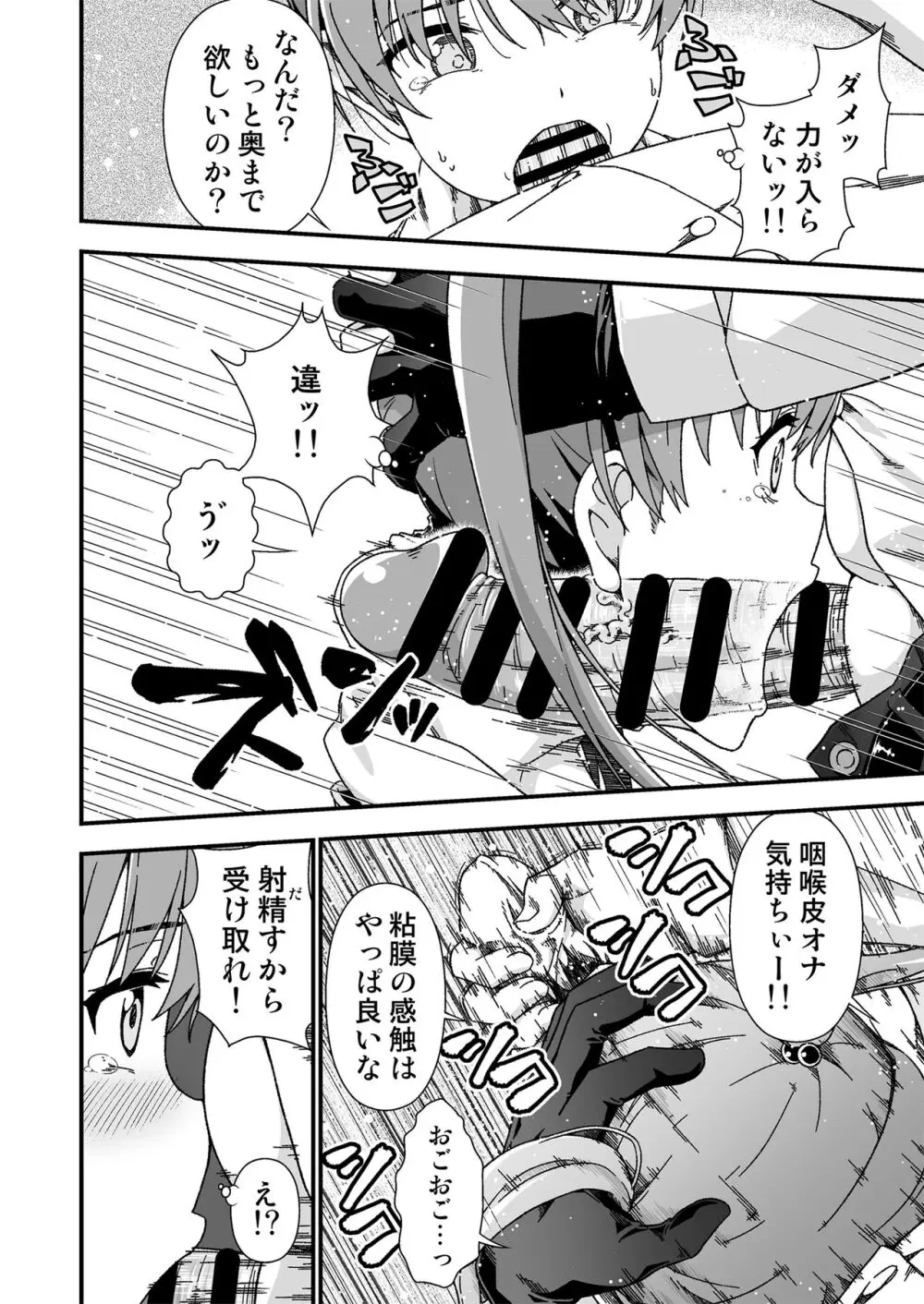 皮化先生 ぬ～げ～ Page.10