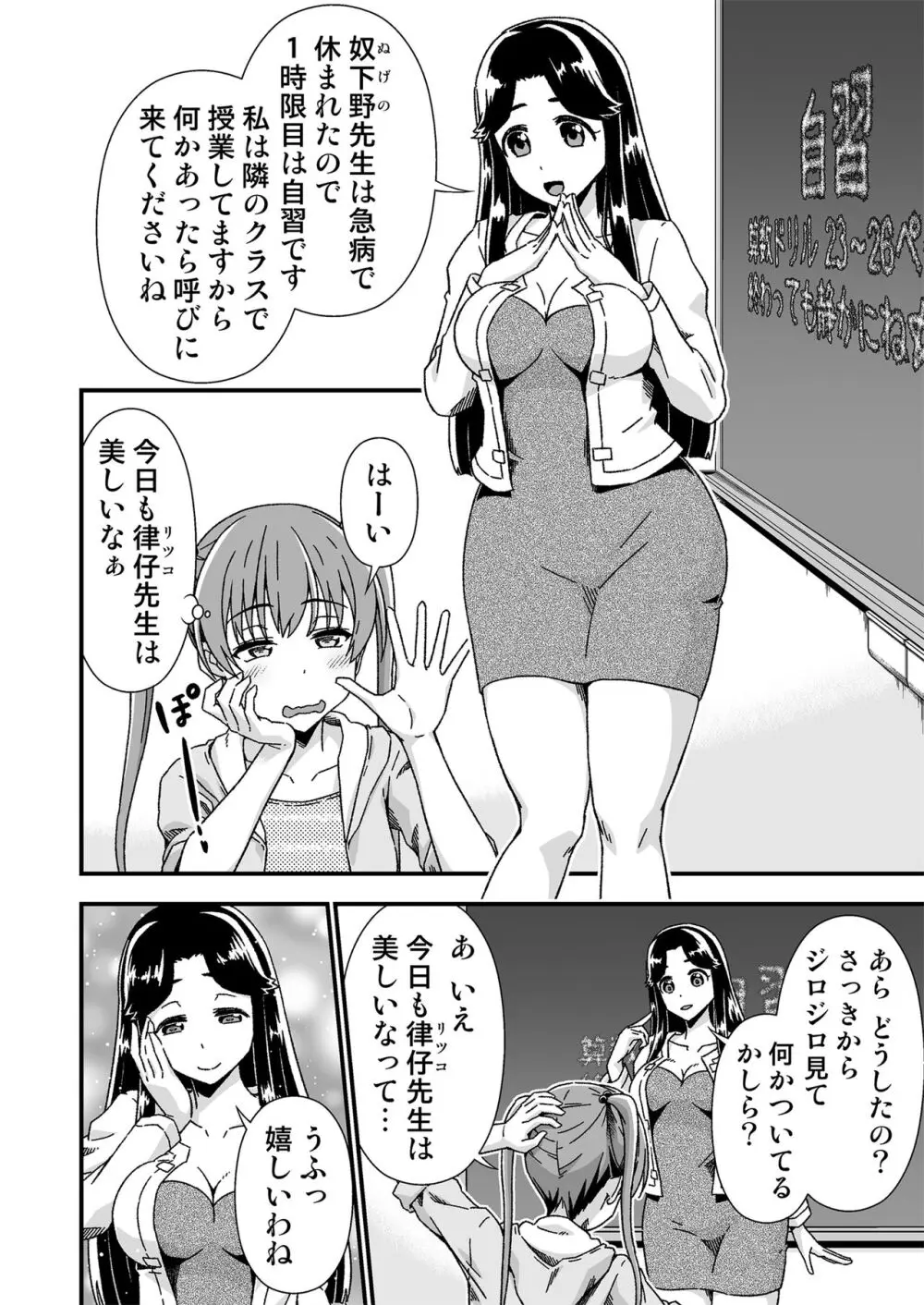 皮化先生 ぬ～げ～ Page.12