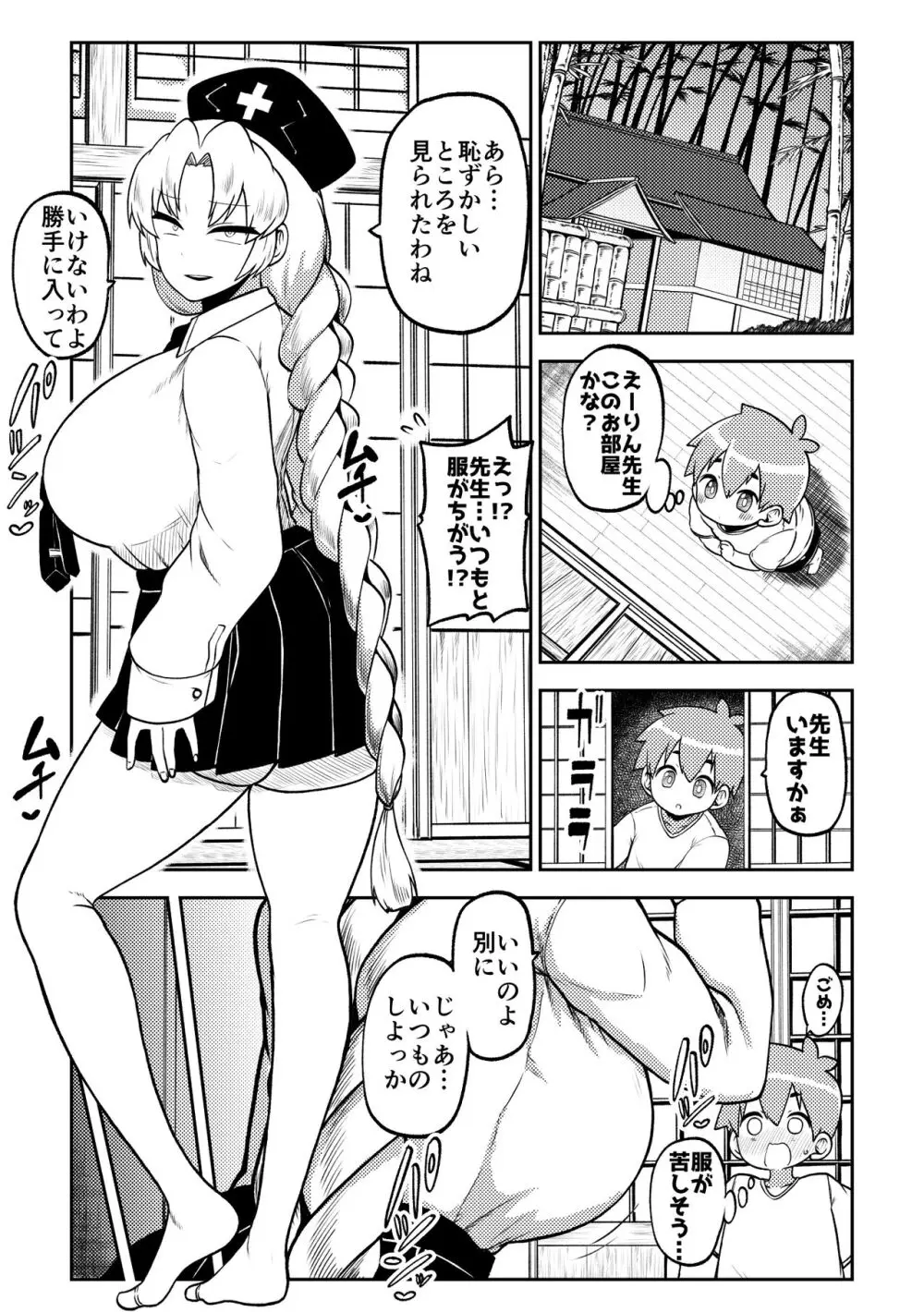 スケベな幻想少女集7 Page.61