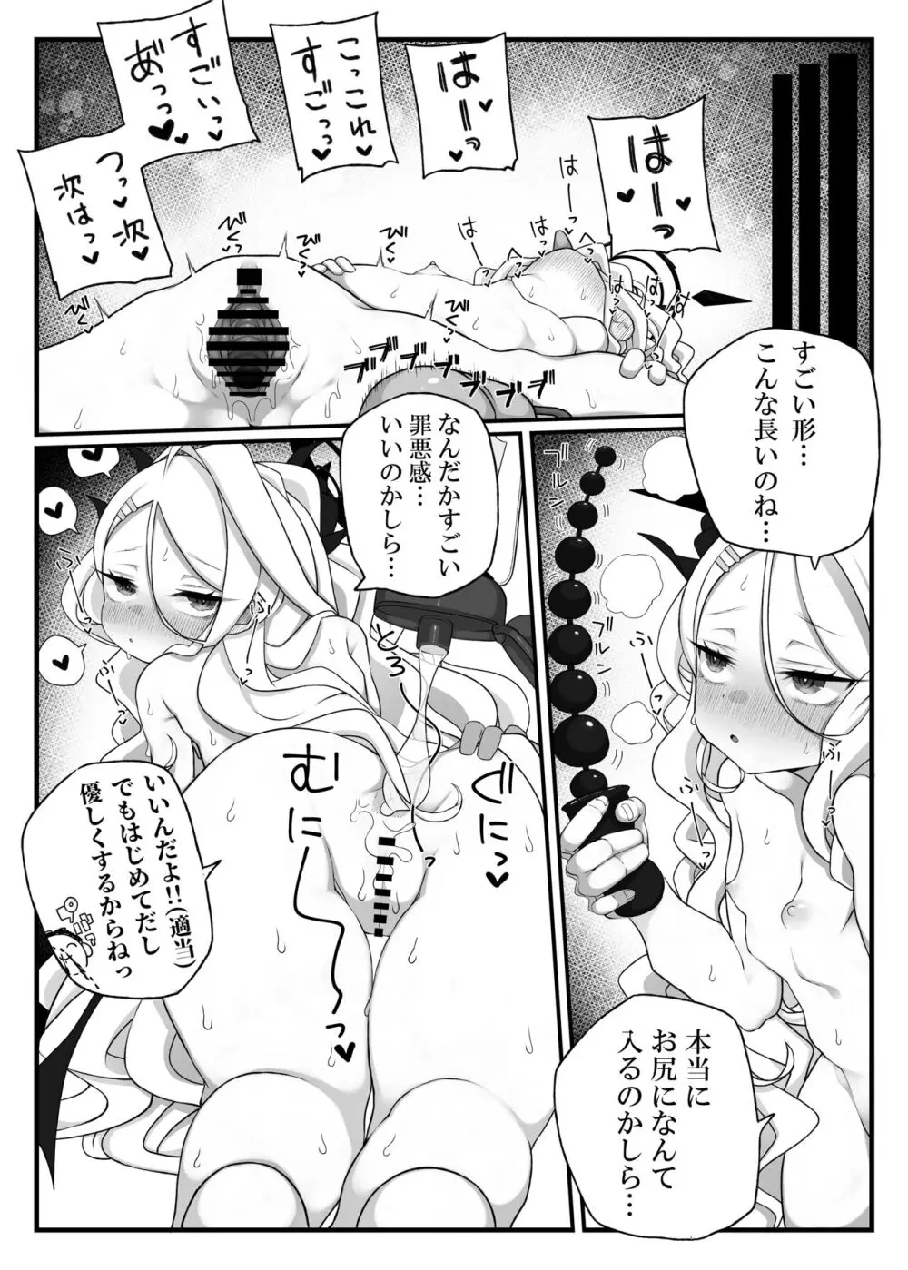 ヒナちゃんがいいんだよ!!2 Page.10