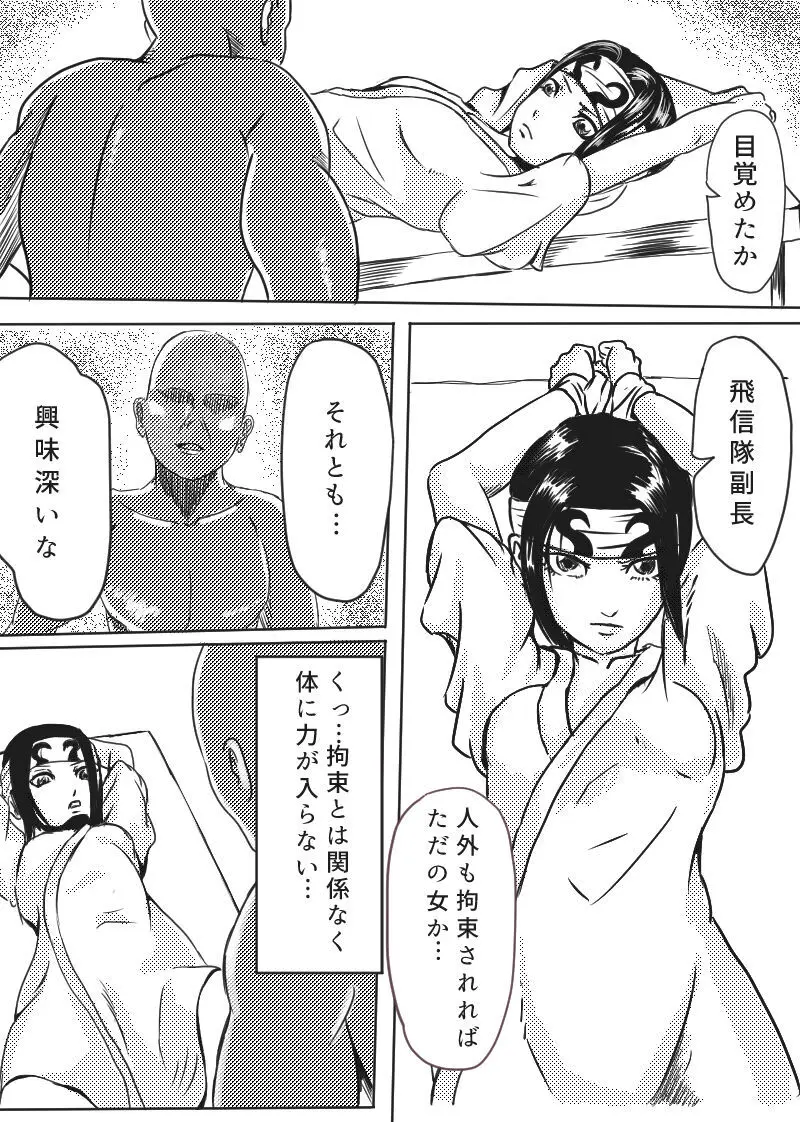 瘣本 Page.3