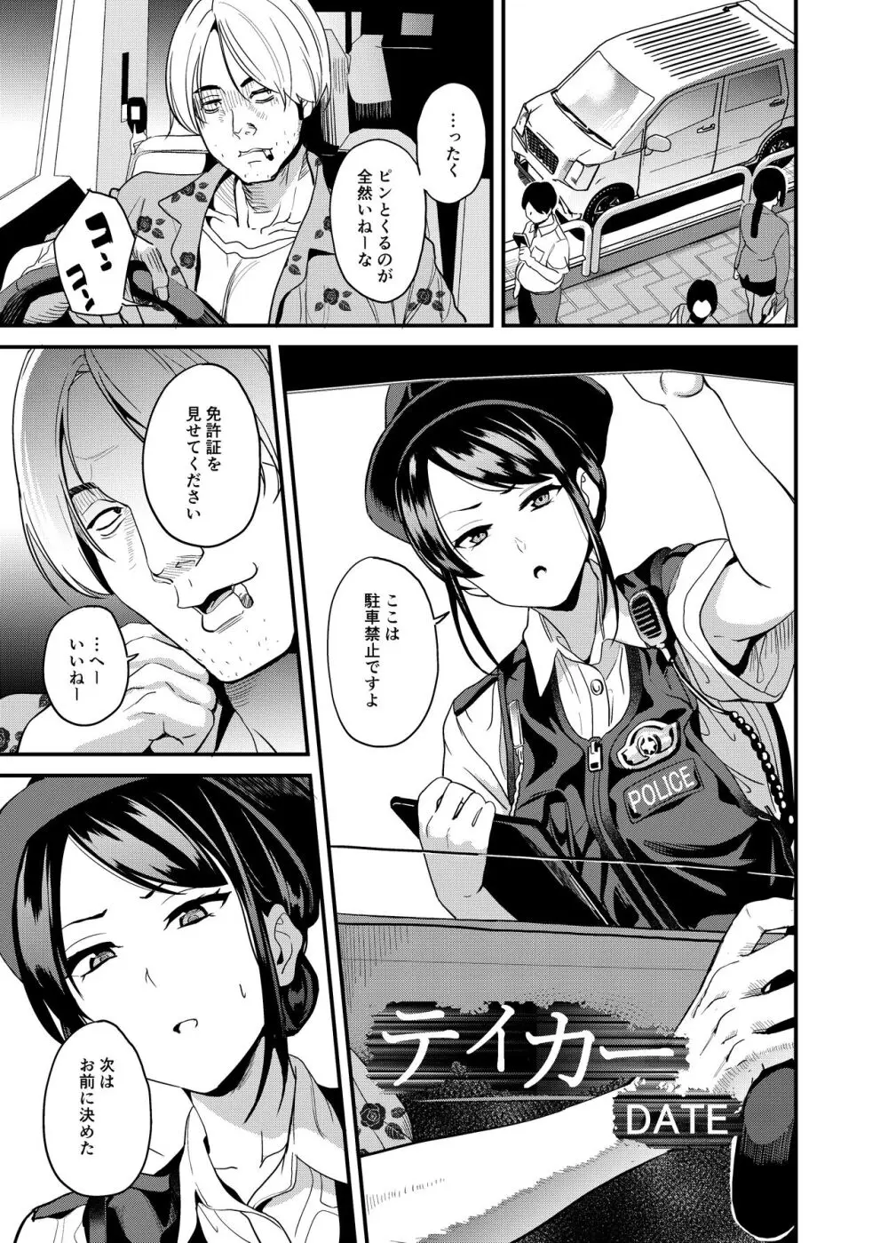 憑依カタログ~女のカラダが乗っ取られまくる合同本~ Page.100