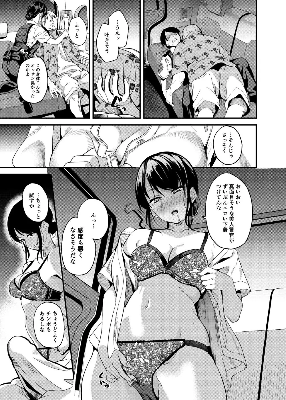 憑依カタログ~女のカラダが乗っ取られまくる合同本~ Page.102