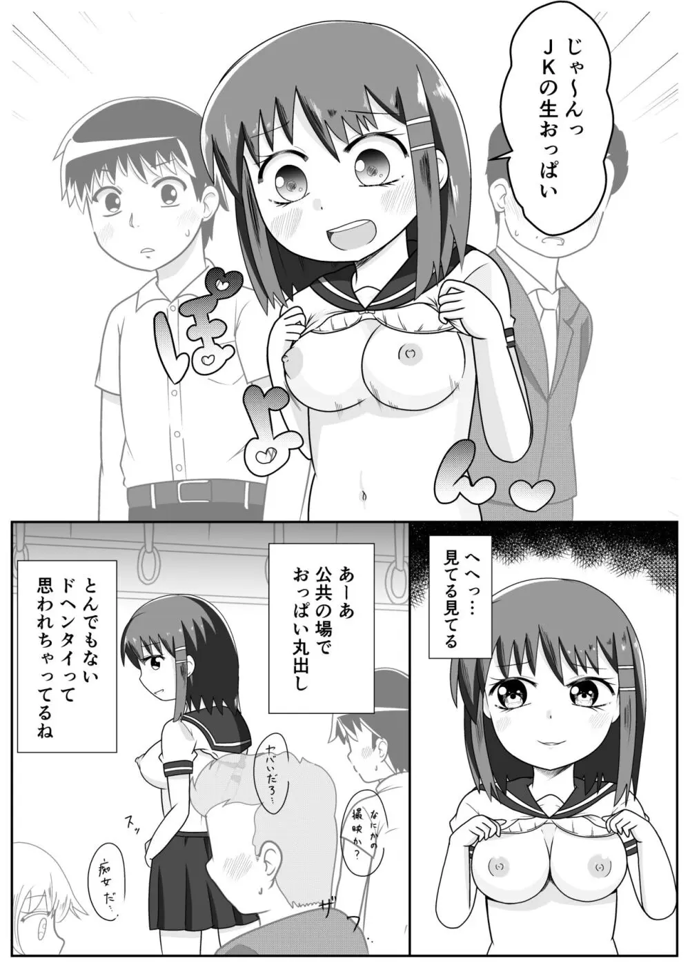 憑依カタログ~女のカラダが乗っ取られまくる合同本~ Page.124