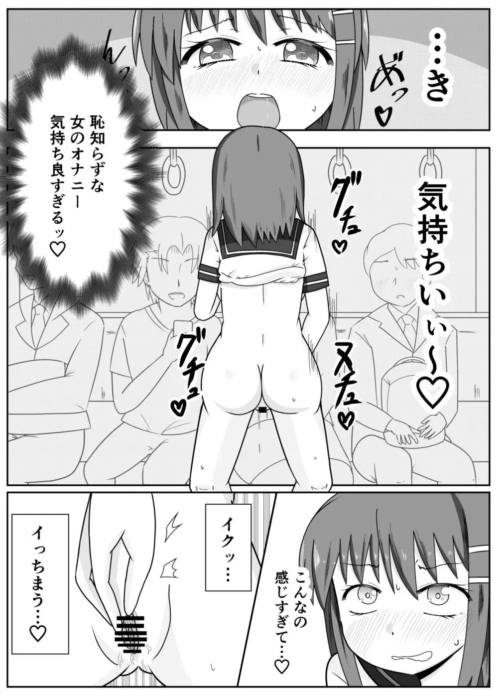 憑依カタログ~女のカラダが乗っ取られまくる合同本~ Page.126