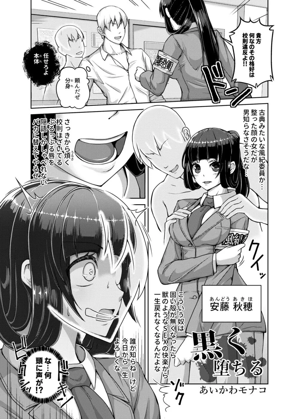 憑依カタログ~女のカラダが乗っ取られまくる合同本~ Page.128