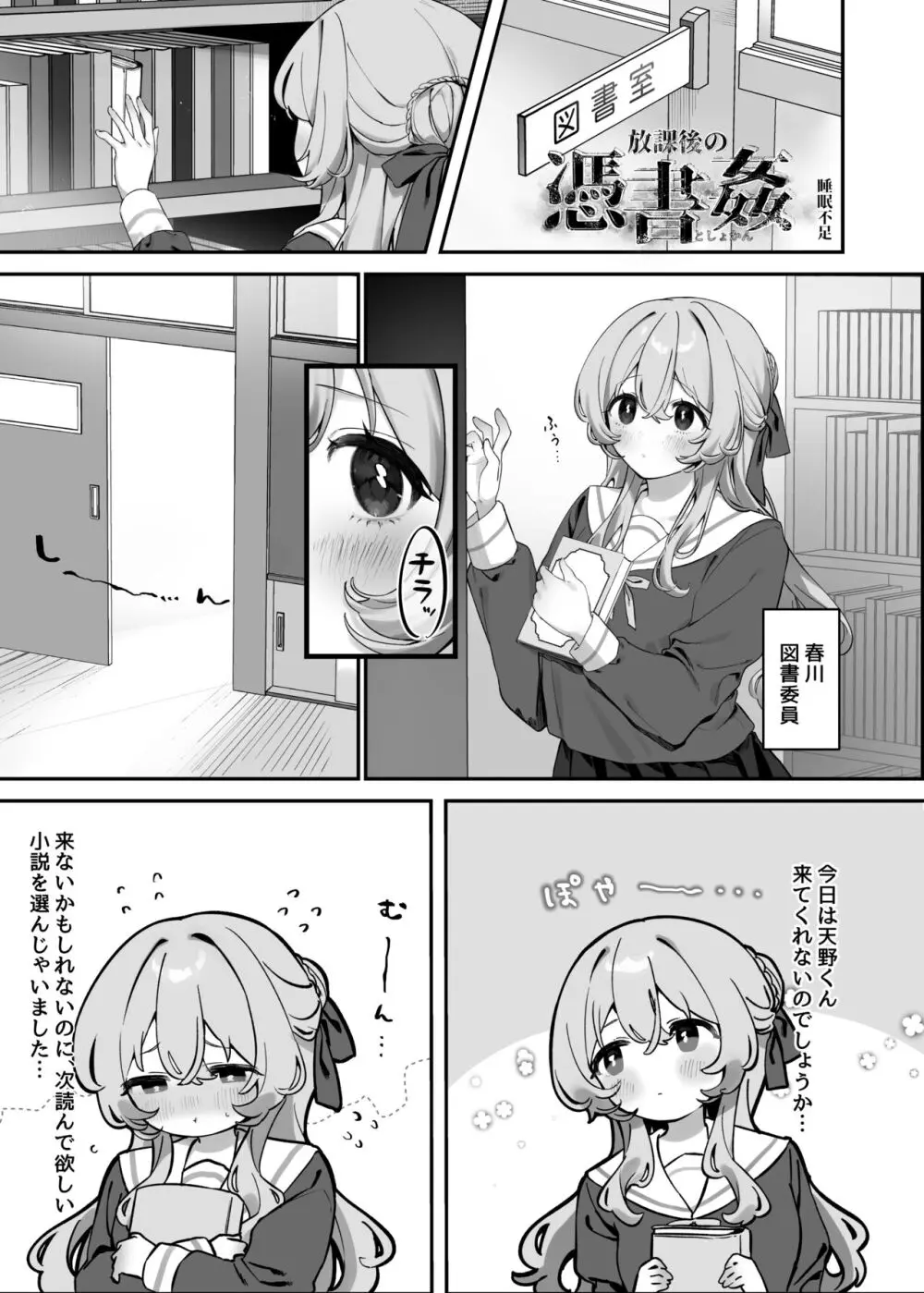 憑依カタログ~女のカラダが乗っ取られまくる合同本~ Page.132