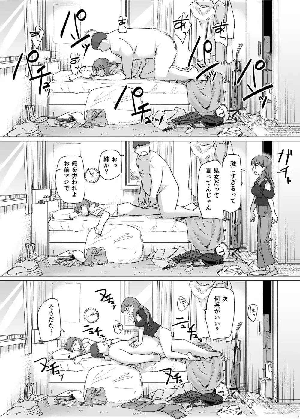 憑依カタログ~女のカラダが乗っ取られまくる合同本~ Page.159