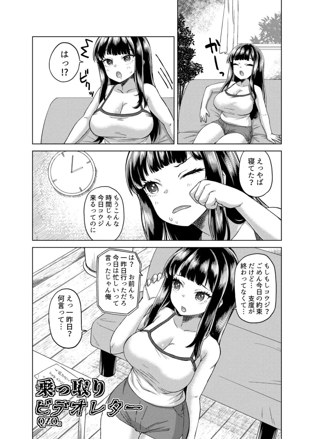 憑依カタログ~女のカラダが乗っ取られまくる合同本~ Page.166
