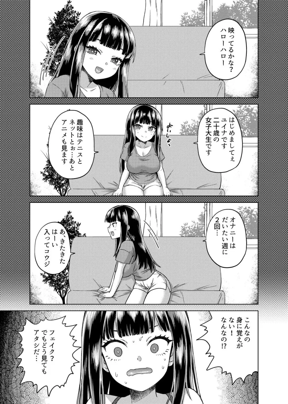 憑依カタログ~女のカラダが乗っ取られまくる合同本~ Page.168