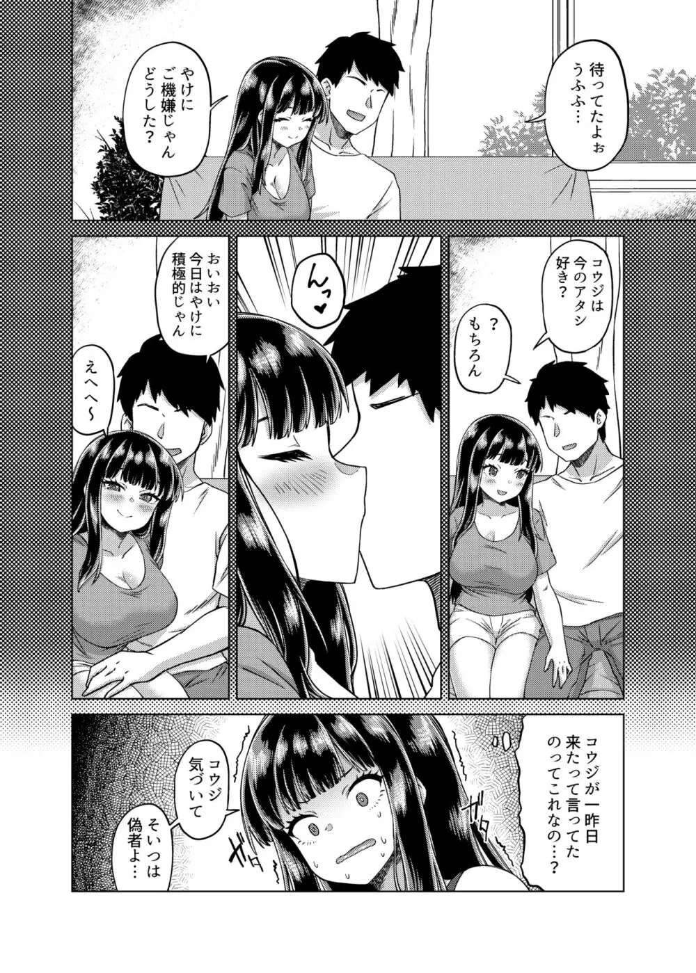 憑依カタログ~女のカラダが乗っ取られまくる合同本~ Page.169