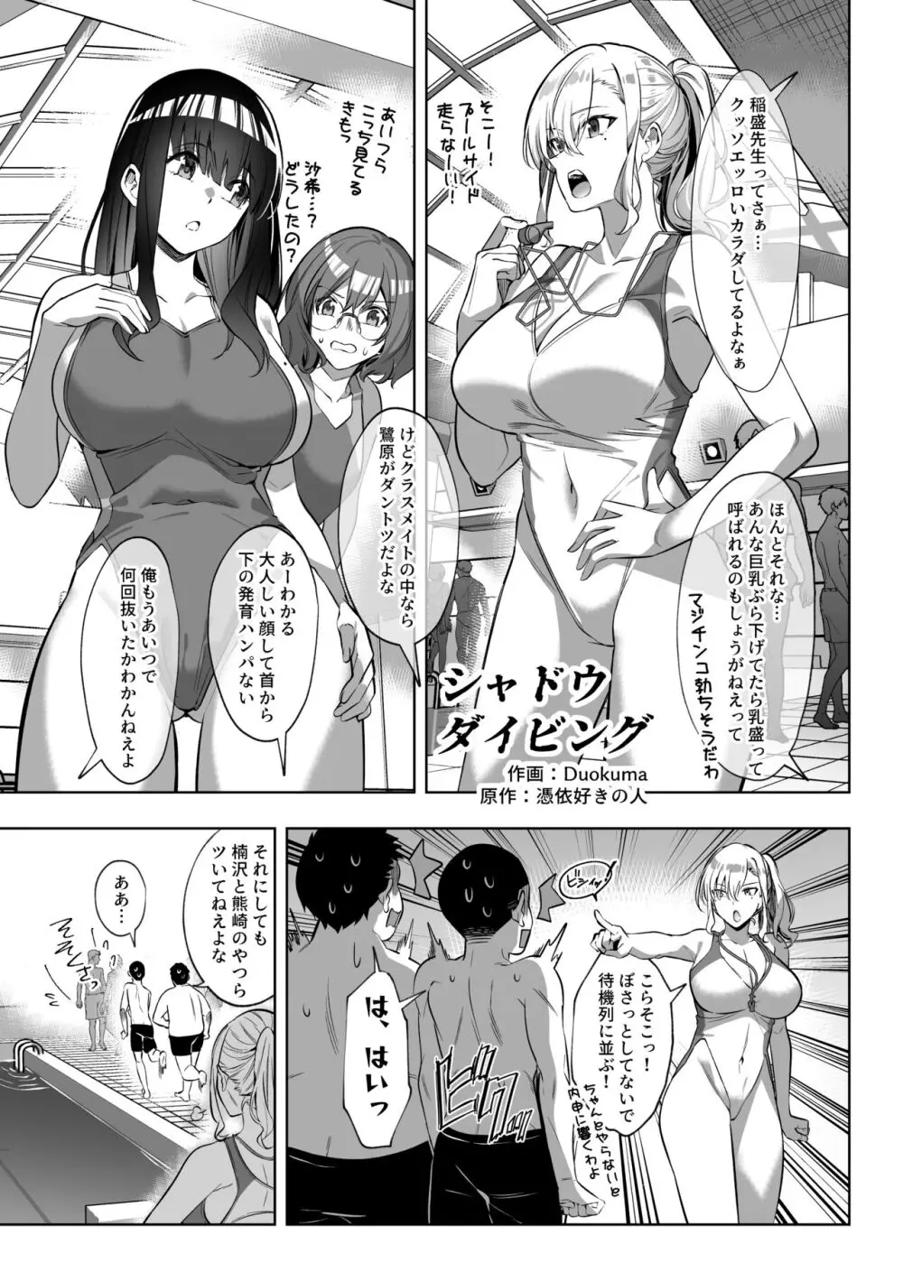 憑依カタログ~女のカラダが乗っ取られまくる合同本~ Page.174