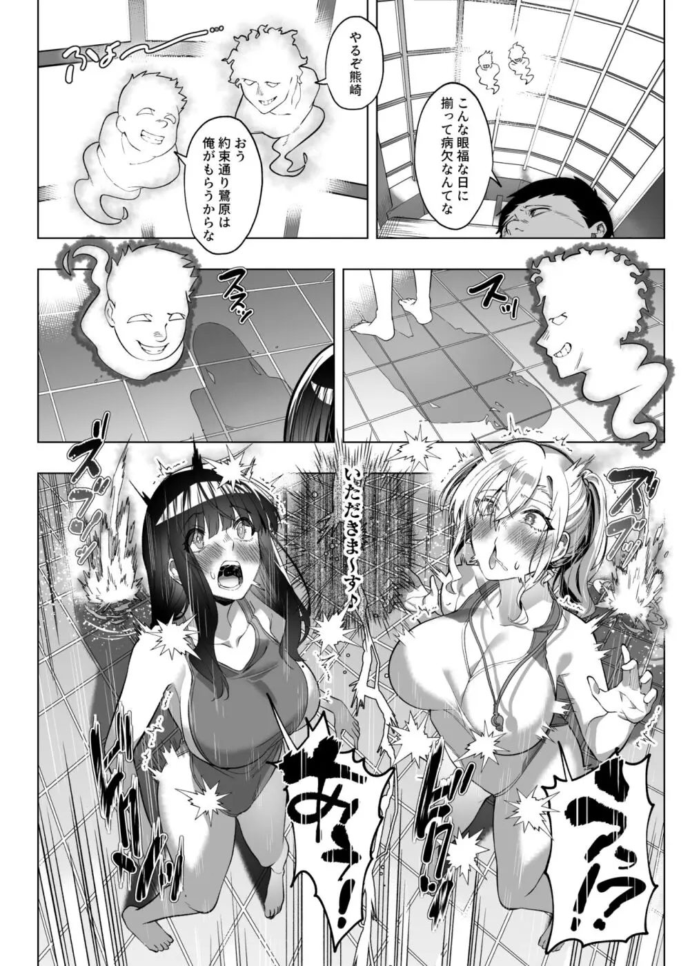 憑依カタログ~女のカラダが乗っ取られまくる合同本~ Page.175