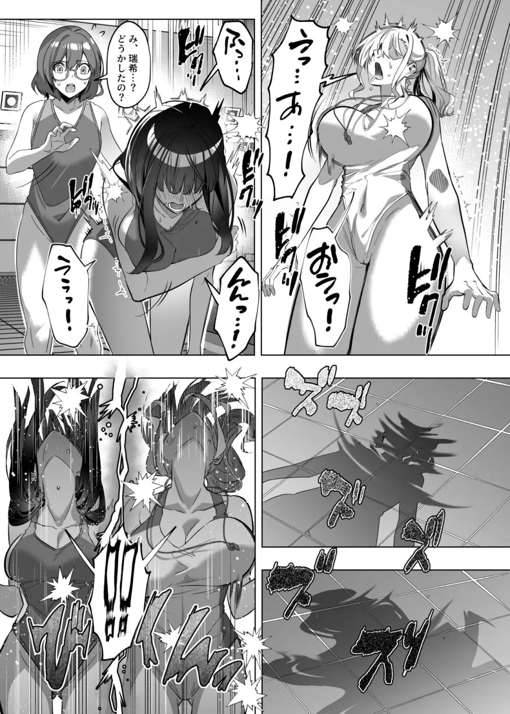 憑依カタログ~女のカラダが乗っ取られまくる合同本~ Page.176