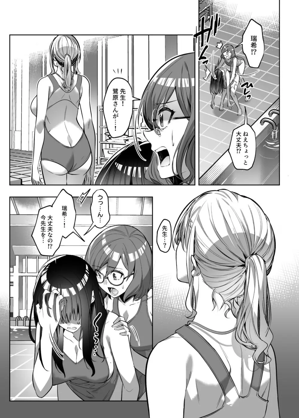憑依カタログ~女のカラダが乗っ取られまくる合同本~ Page.177