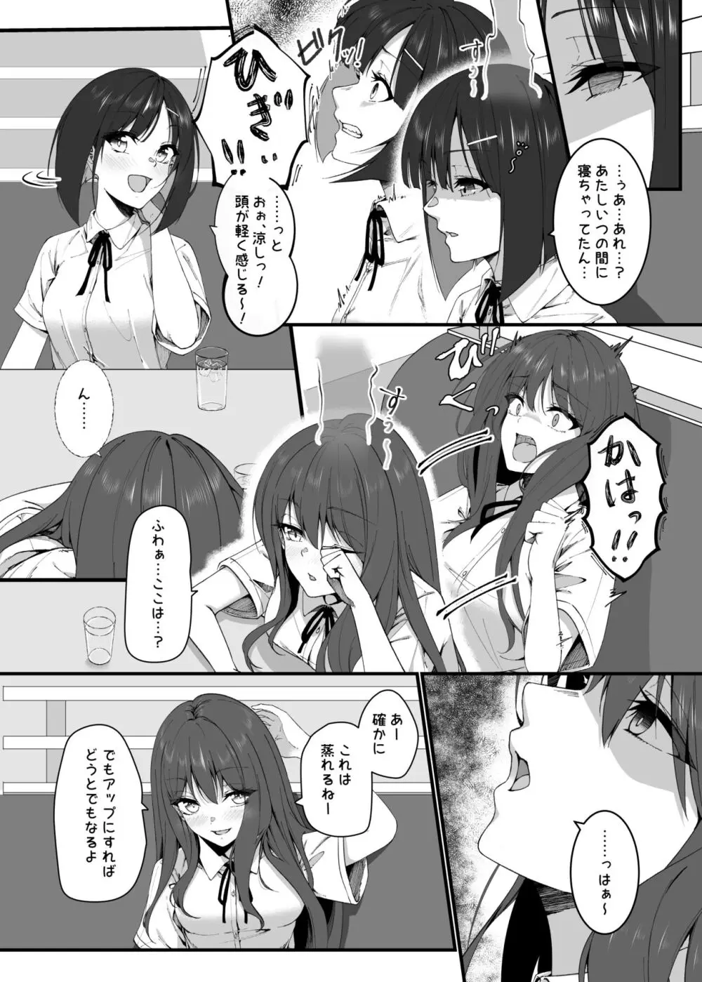 憑依カタログ~女のカラダが乗っ取られまくる合同本~ Page.41