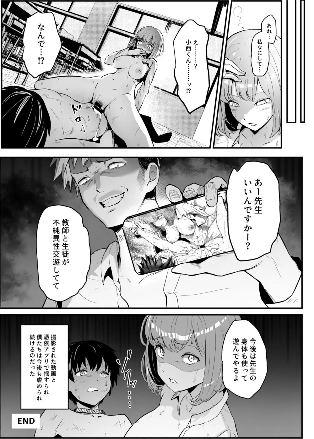 憑依カタログ~女のカラダが乗っ取られまくる合同本~ Page.76