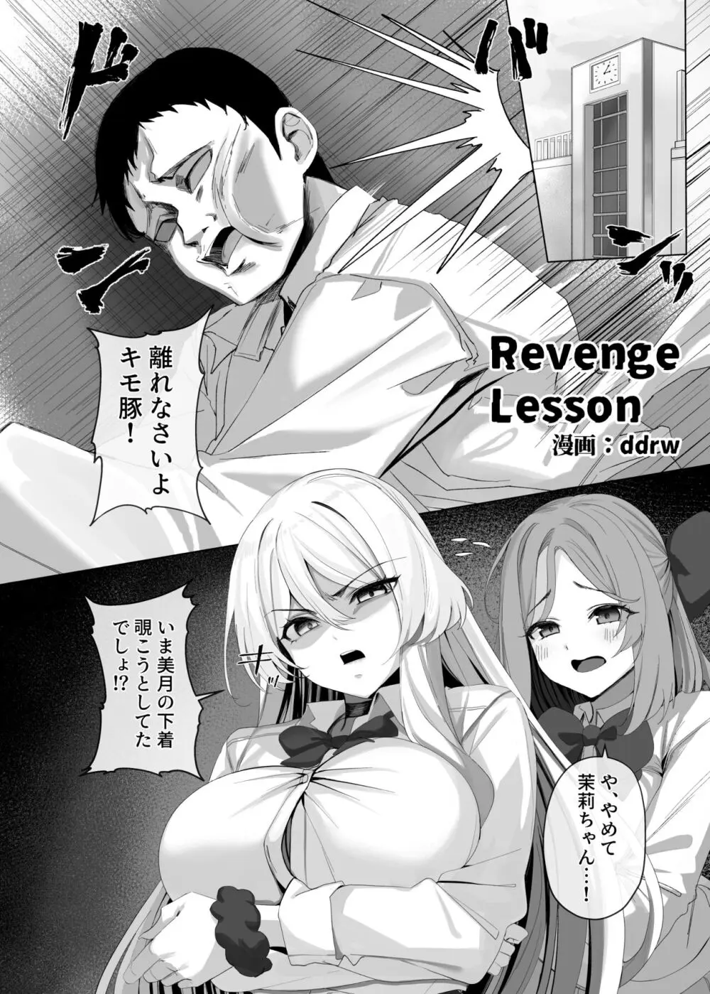 憑依カタログ~女のカラダが乗っ取られまくる合同本~ Page.77