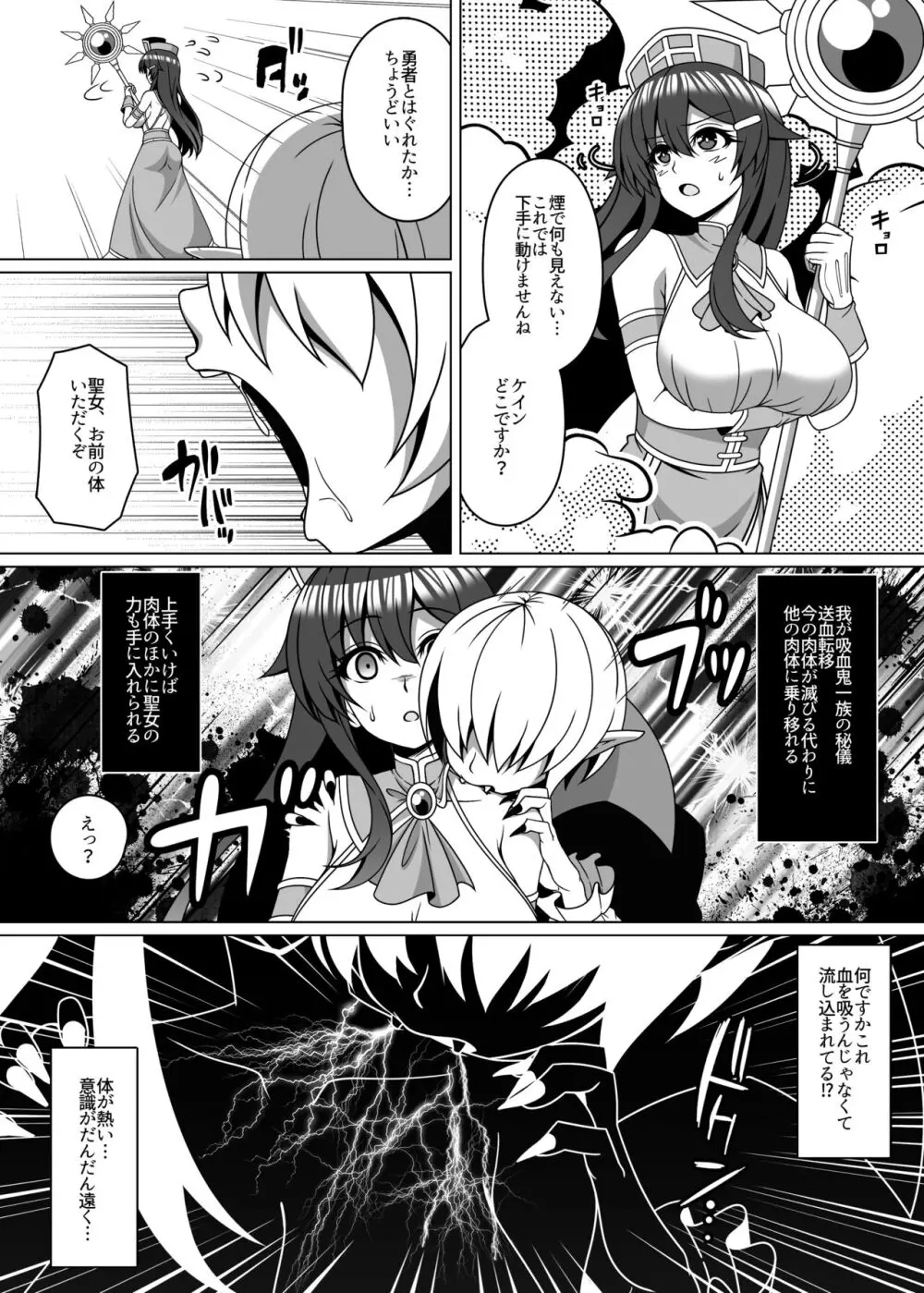 憑依カタログ~女のカラダが乗っ取られまくる合同本~ Page.93