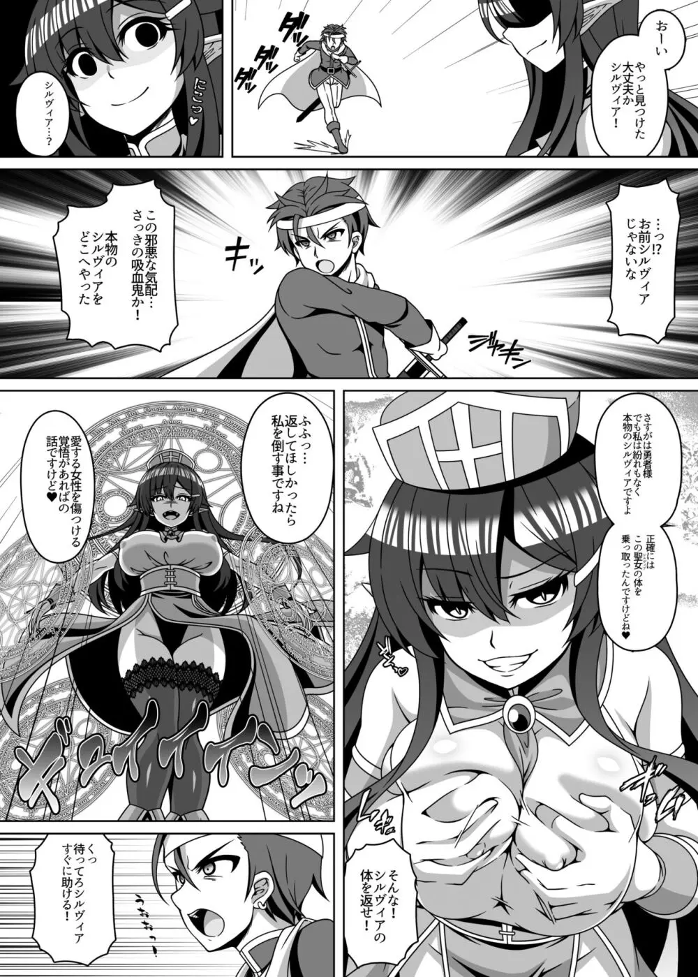 憑依カタログ~女のカラダが乗っ取られまくる合同本~ Page.95