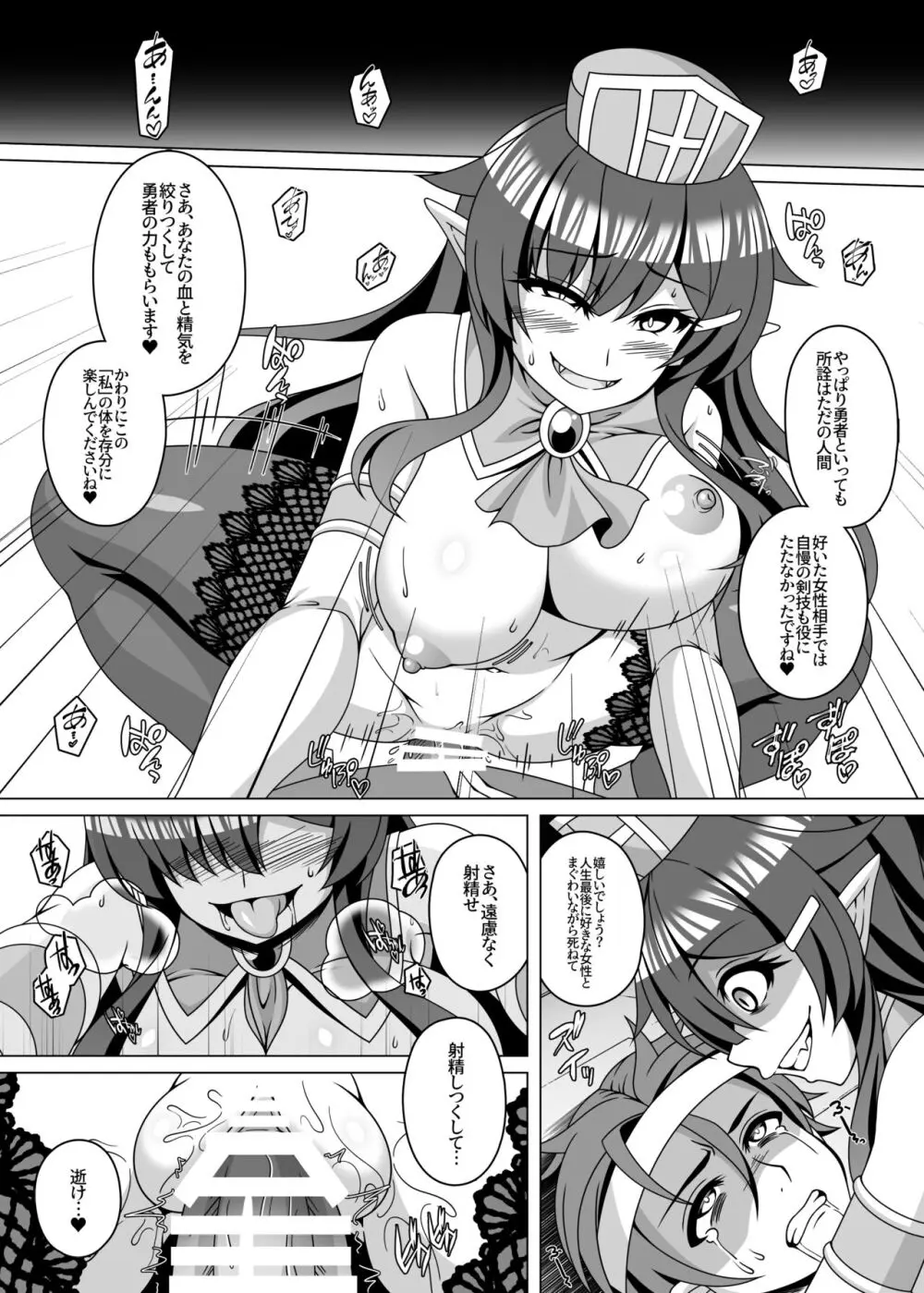 憑依カタログ~女のカラダが乗っ取られまくる合同本~ Page.96