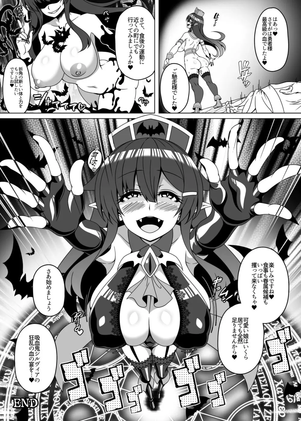 憑依カタログ~女のカラダが乗っ取られまくる合同本~ Page.98