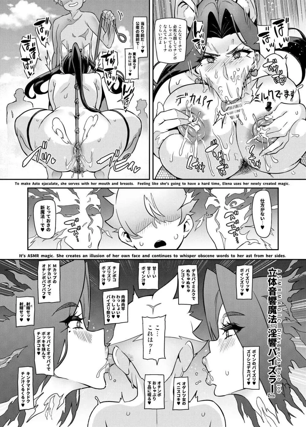 [波止場茜] 魔賢のエレーナ~かつての想い人に託された子との恋に堕ちる魔女~ 第1-13, EX 話 Page.134