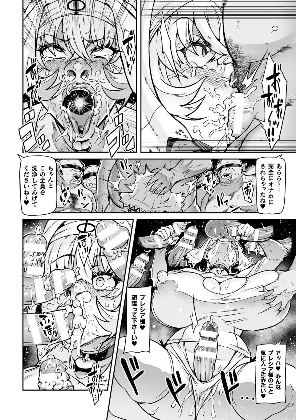 ようこそ！淫魔娼館 アルカディア・エゴ 第1-3話 Page.46