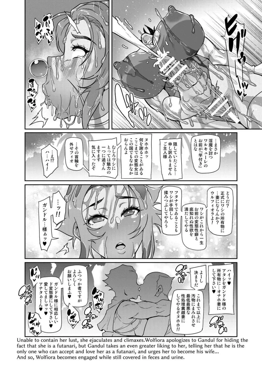 討魔戦姫セシリアIF ~ウルフィオラ番外編~ Page.16