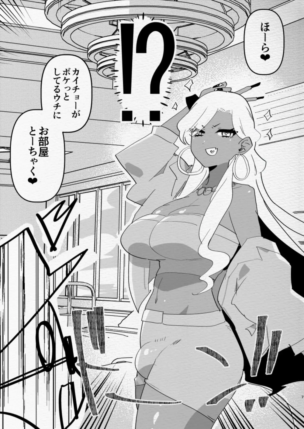 南の島でふたなり黒ギャル彼女にホテルでハメ倒されるなんて... Page.7