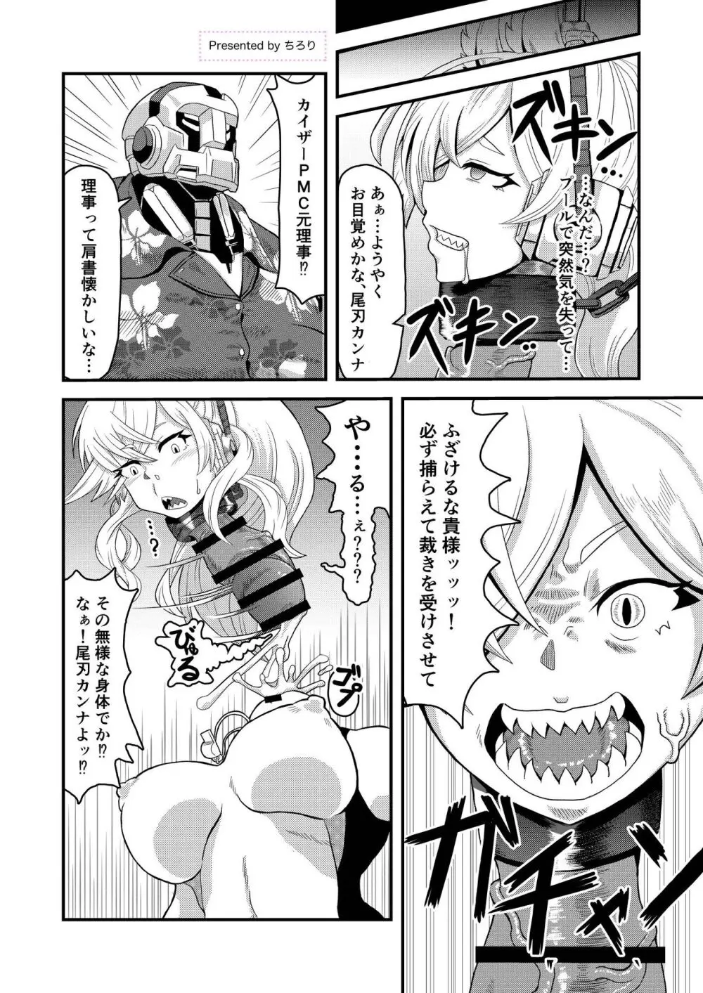 Dick Neck Mix! 3 ブルアカ&よろず 首チンコ合同誌 Vol.3 Page.128