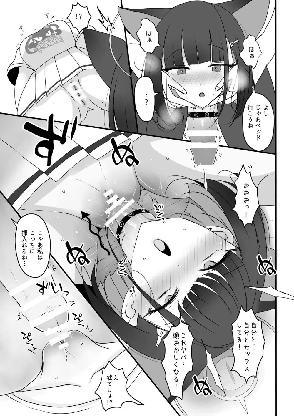 Dick Neck Mix! 3 ブルアカ&よろず 首チンコ合同誌 Vol.3 Page.95