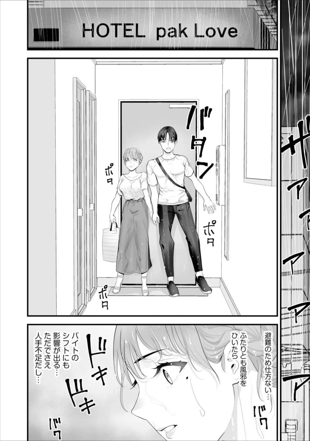 コンビニ人妻寝取り 今日もおじさん店長にチンされます 第5話 Page.22