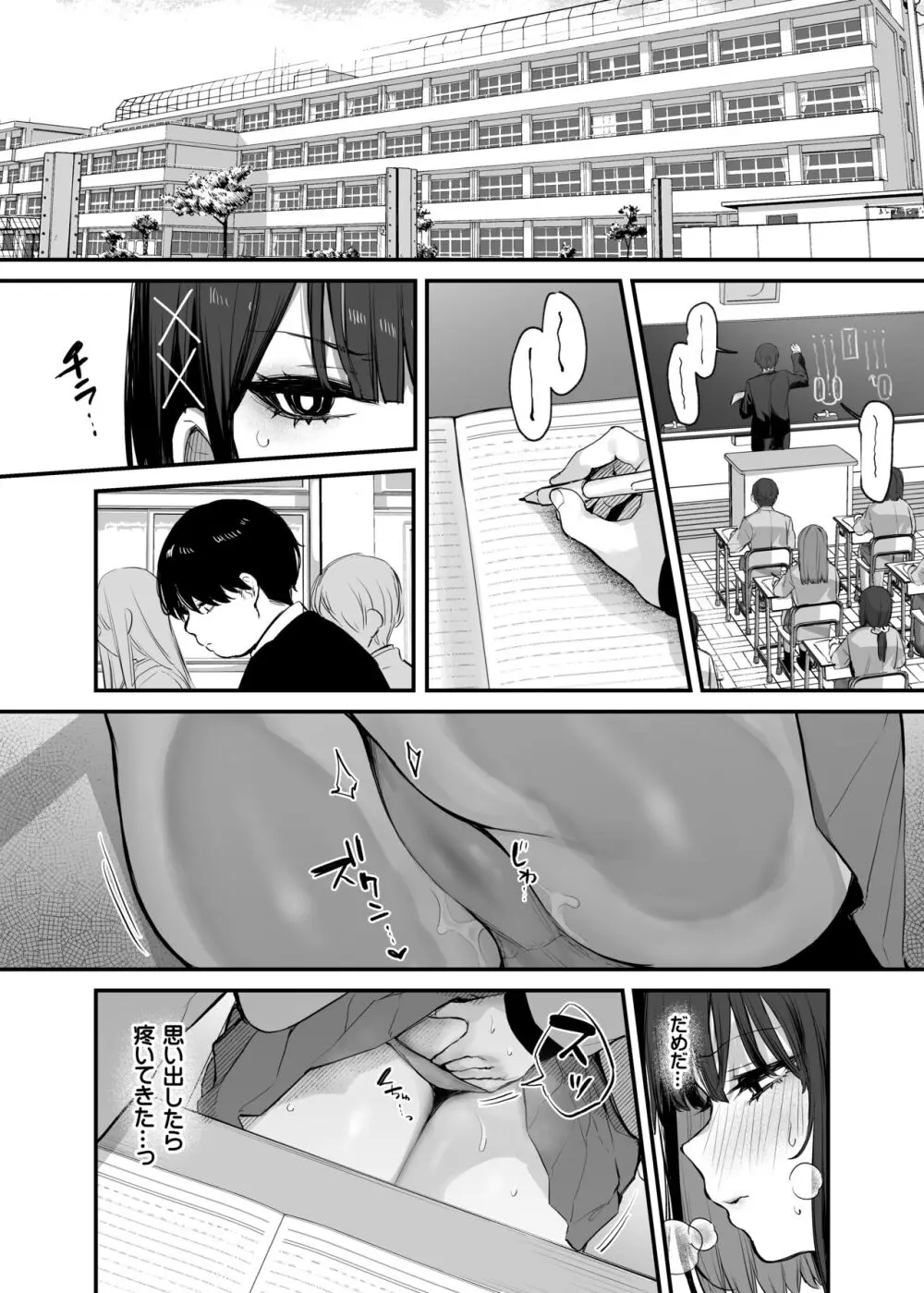 これはただの食事だからっ! + 電子版限定漫画 Page.31