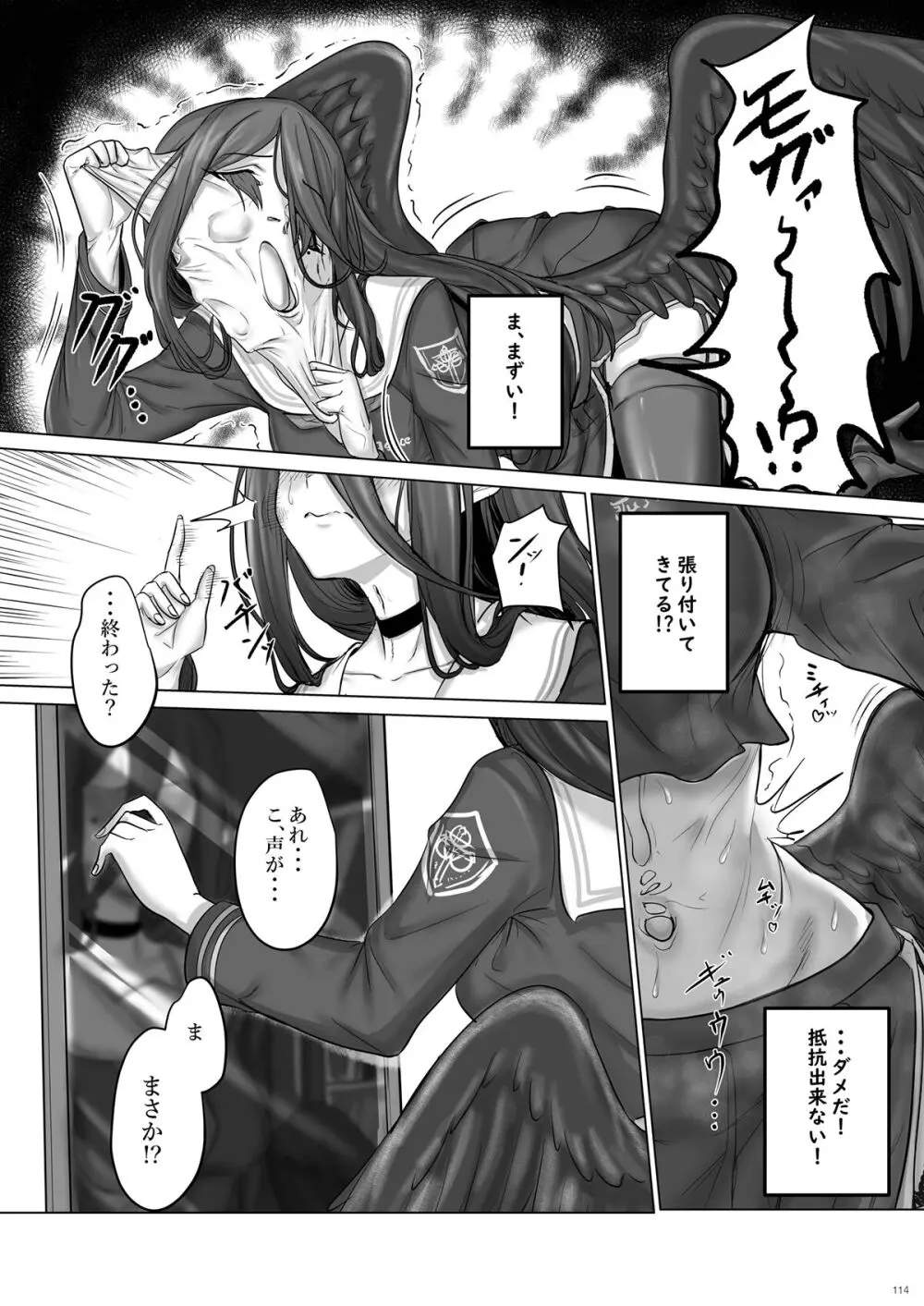 ブルアカTS合同 Page.114