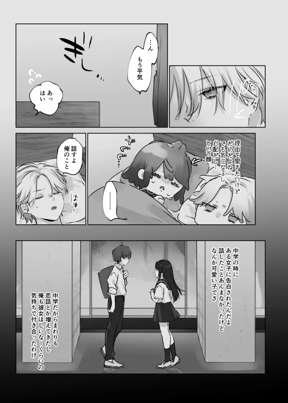 うさうさ天使の恋愛試験 Page.44