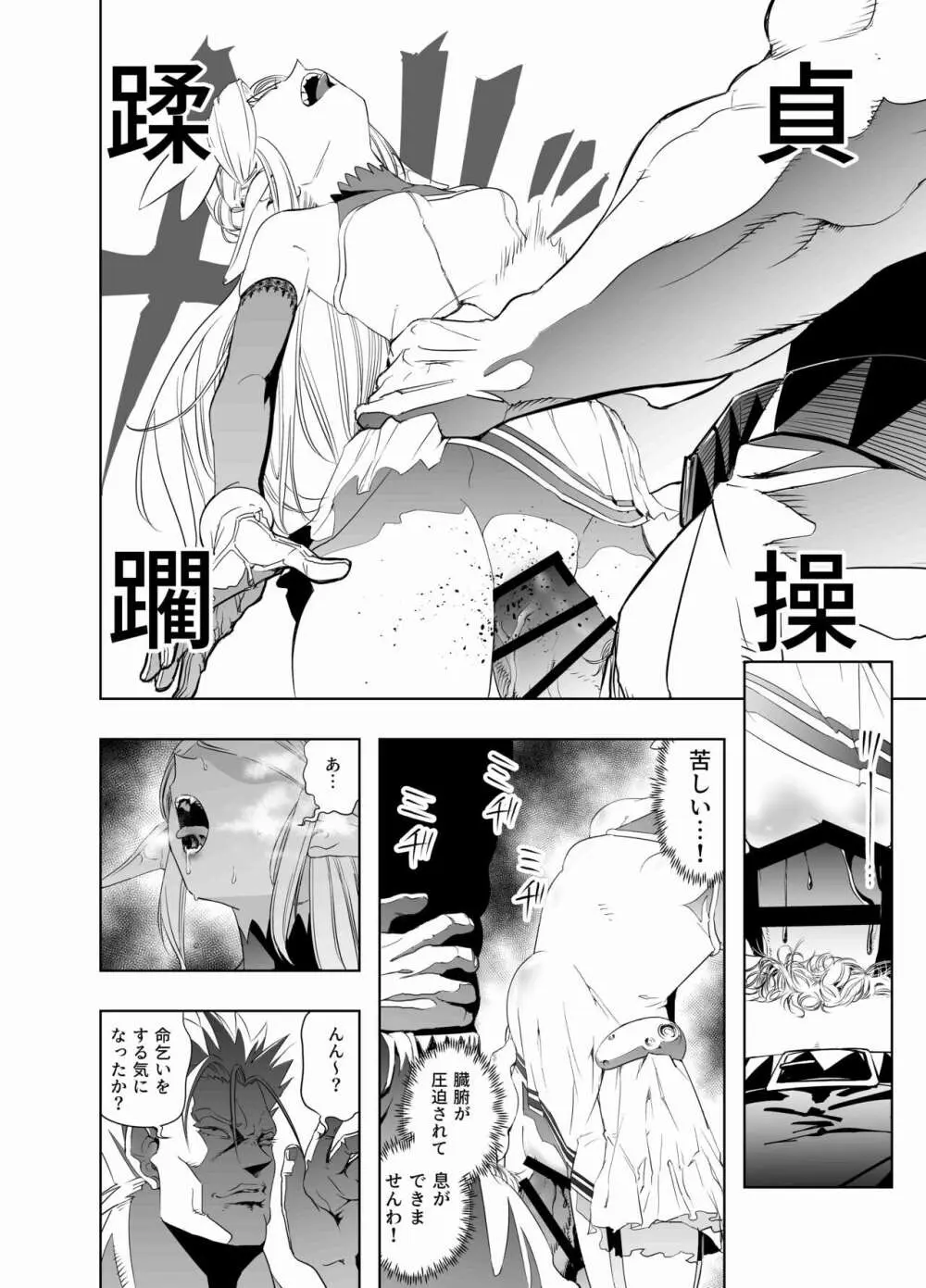 ロイヤルおまんこ種付けEXプレス Page.17