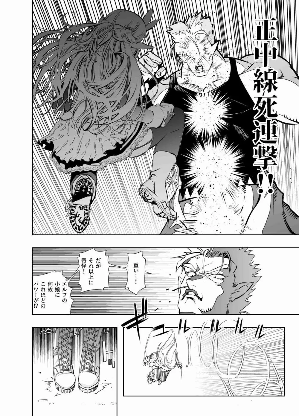 ロイヤルおまんこ種付けEXプレス Page.7