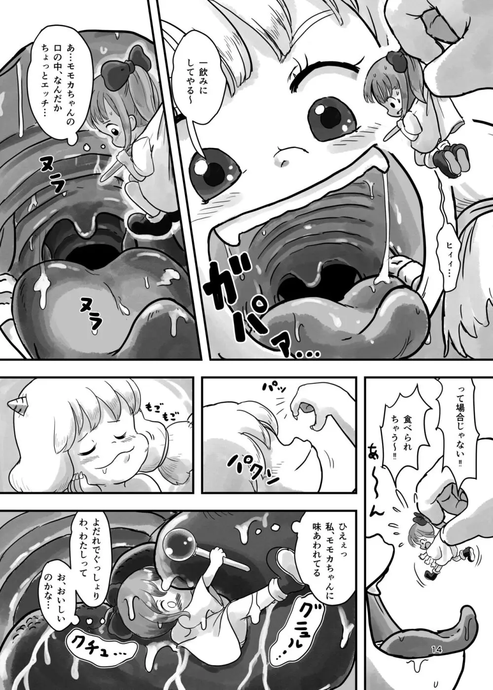 魔法少女がくすぐられる本 2 Page.13