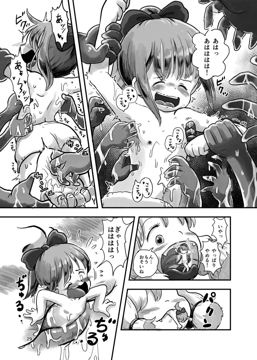 魔法少女がくすぐられる本 2 Page.28