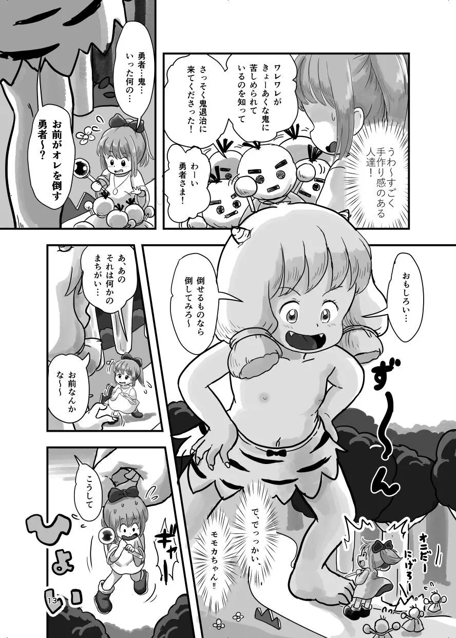 魔法少女がくすぐられる本 2 Page.53